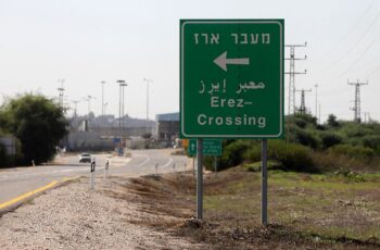 Grenzübergang Erez zum Gazastreifen (Archiv)